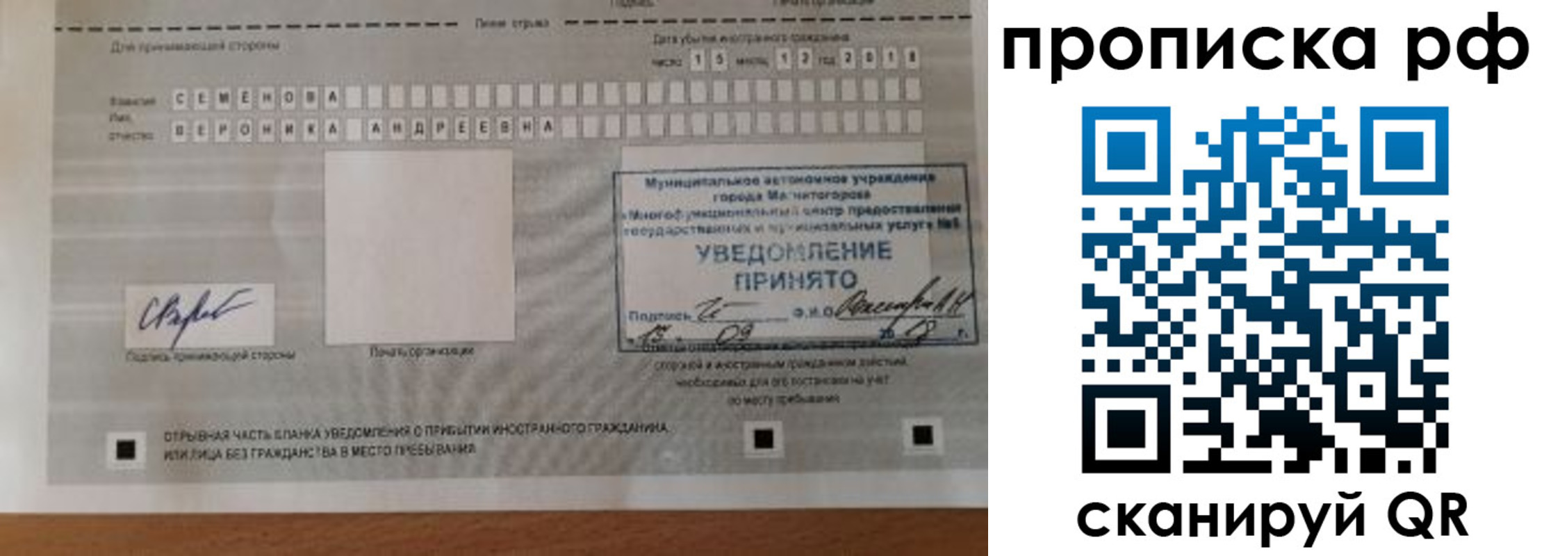 прописка паспорт в Волоколамске