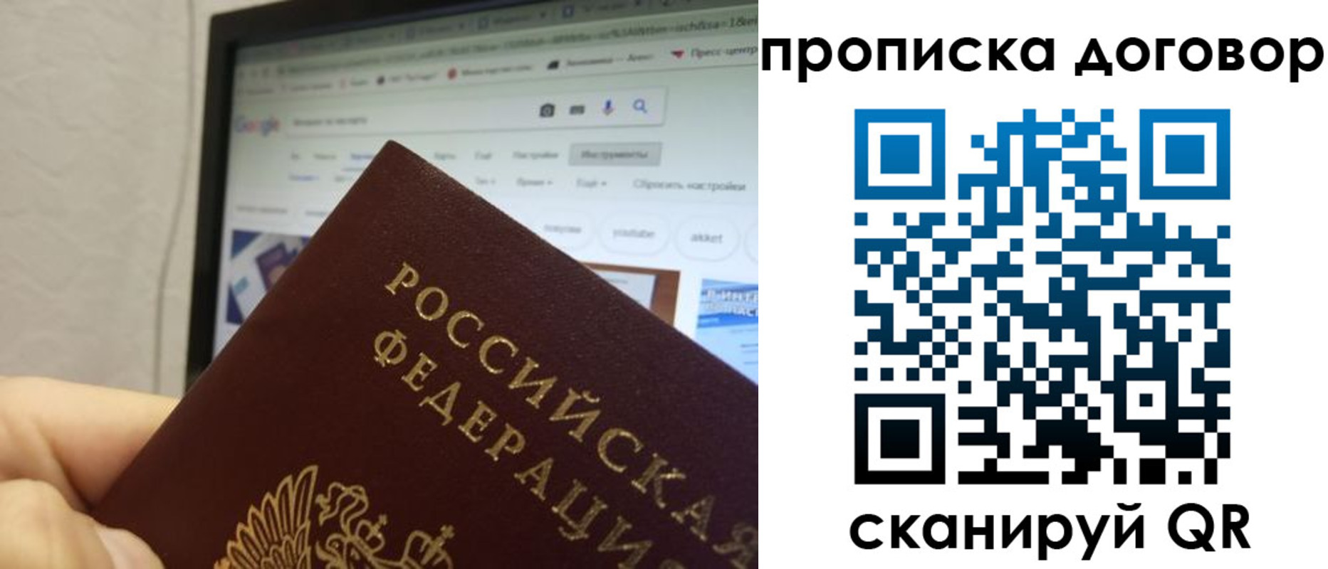 прописка для военкомата в Волоколамске