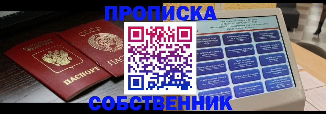 регистрация в Волоколамске