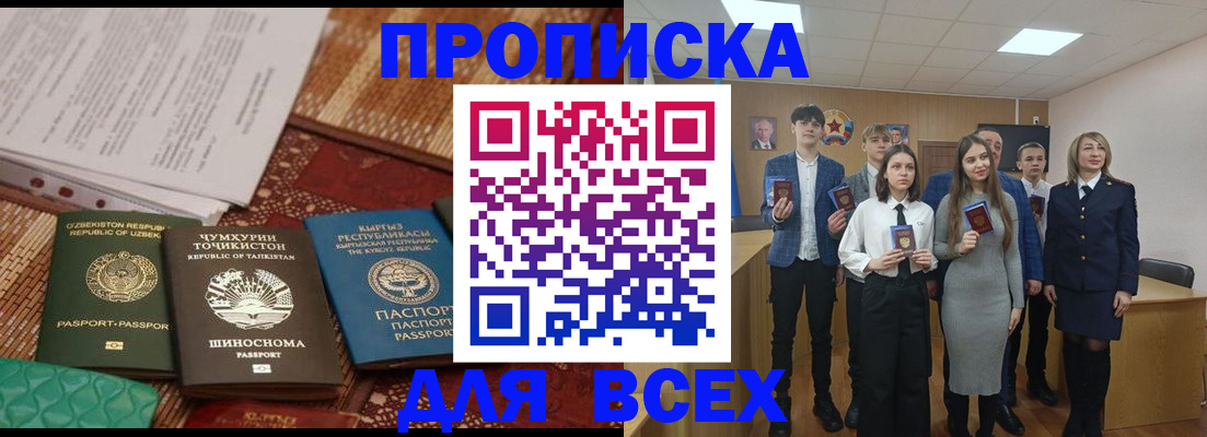 временная регистрация в квартире в Волоколамске