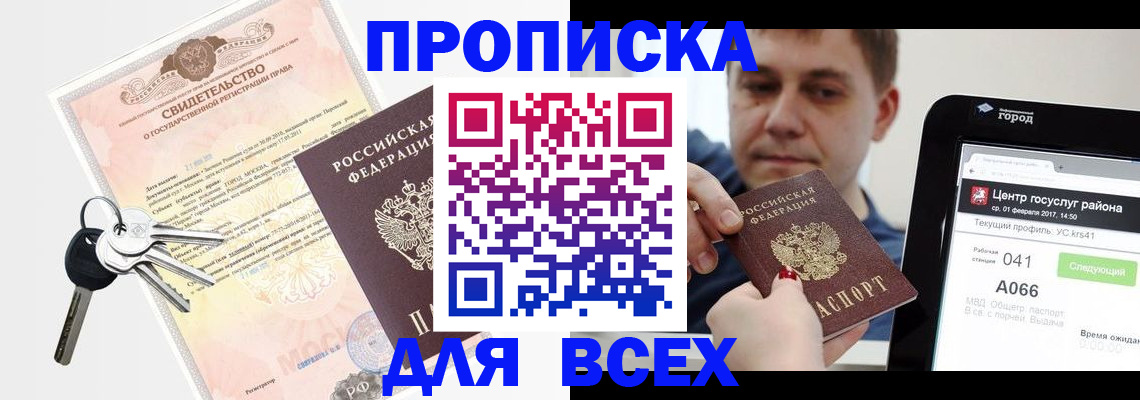 пропишу в квартире в Волоколамске