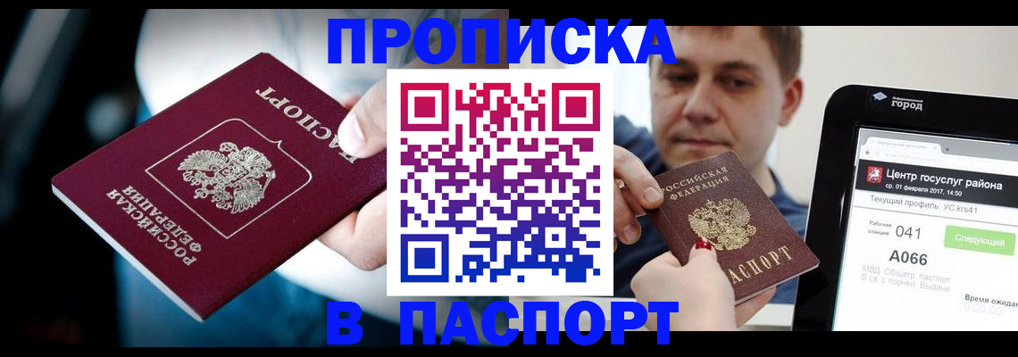 временная регистрация собственник в Волоколамске