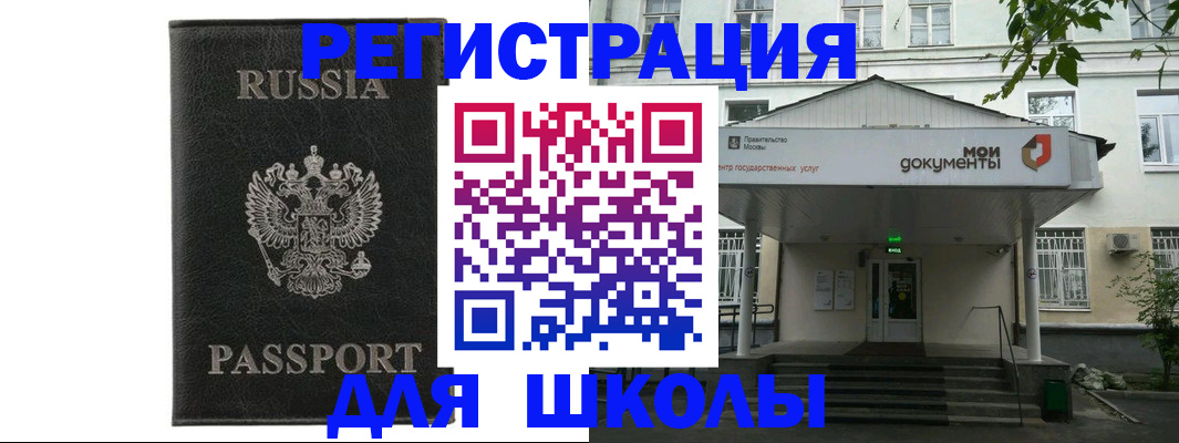 прописка от собственника в Волоколамске